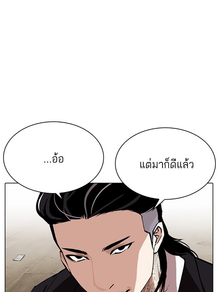 Lookism ตอนที่ 311 page 173