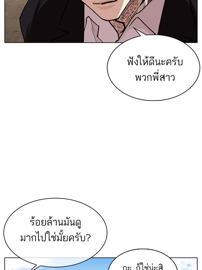 Lookism ตอนที่ 311 page 174