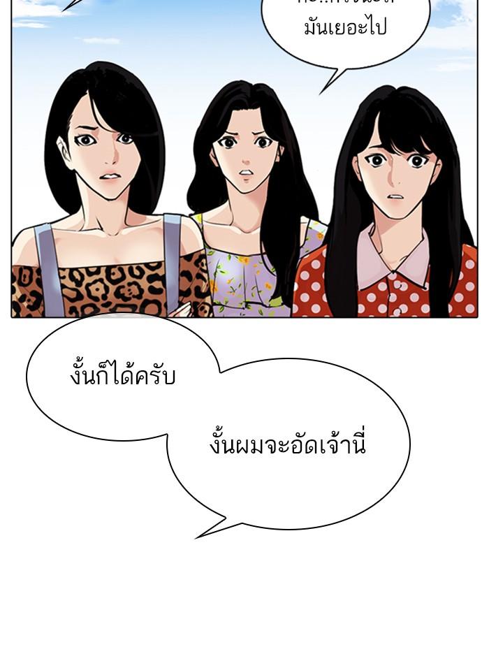 Lookism ตอนที่ 311 page 175