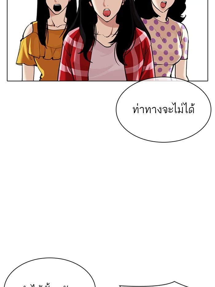 Lookism ตอนที่ 311 page 179
