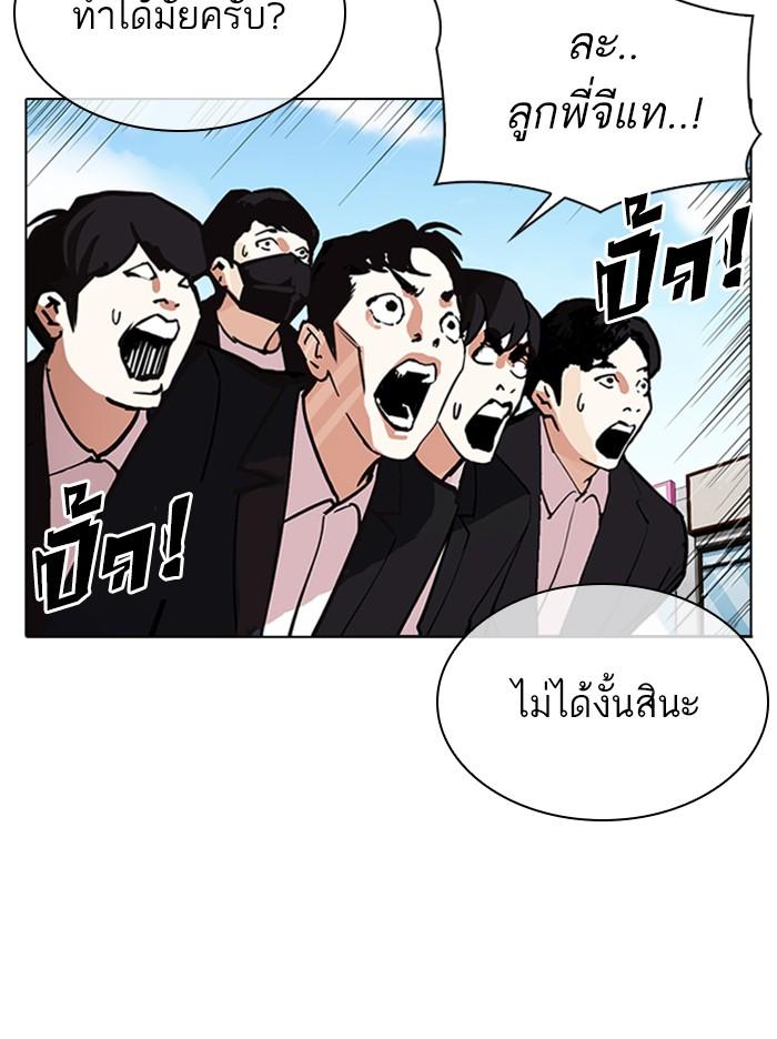 Lookism ตอนที่ 311 page 180