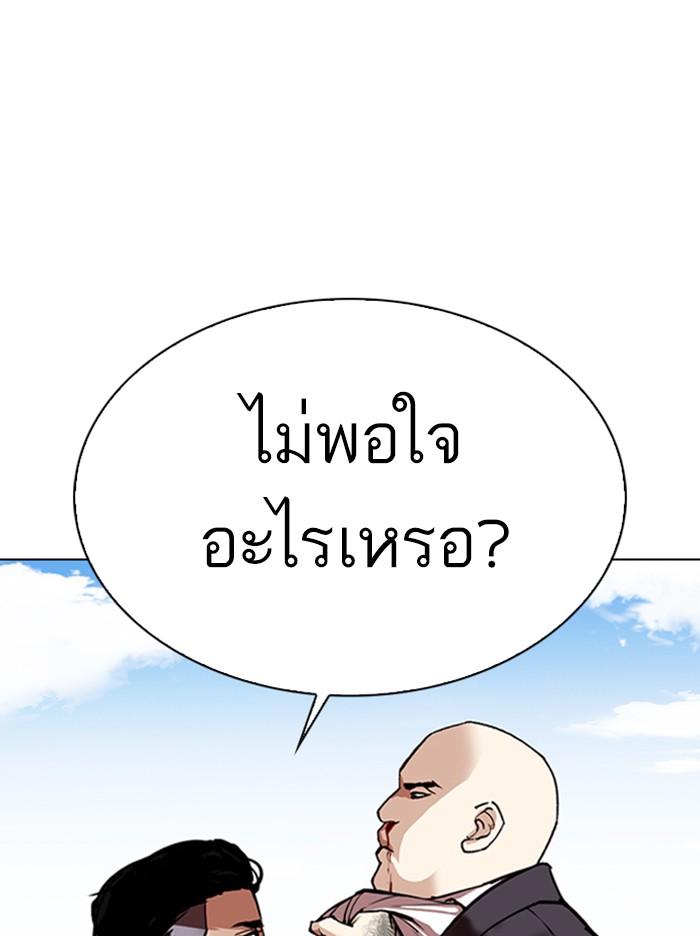 Lookism ตอนที่ 311 page 182