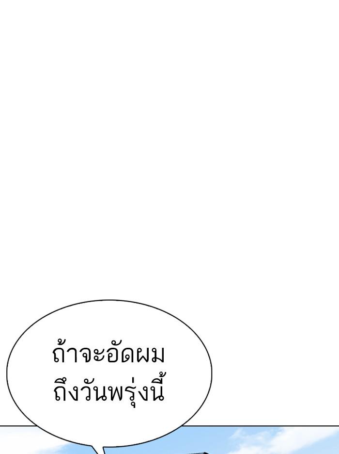 Lookism ตอนที่ 311 page 185