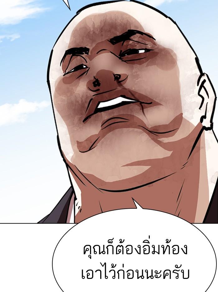Lookism ตอนที่ 311 page 186