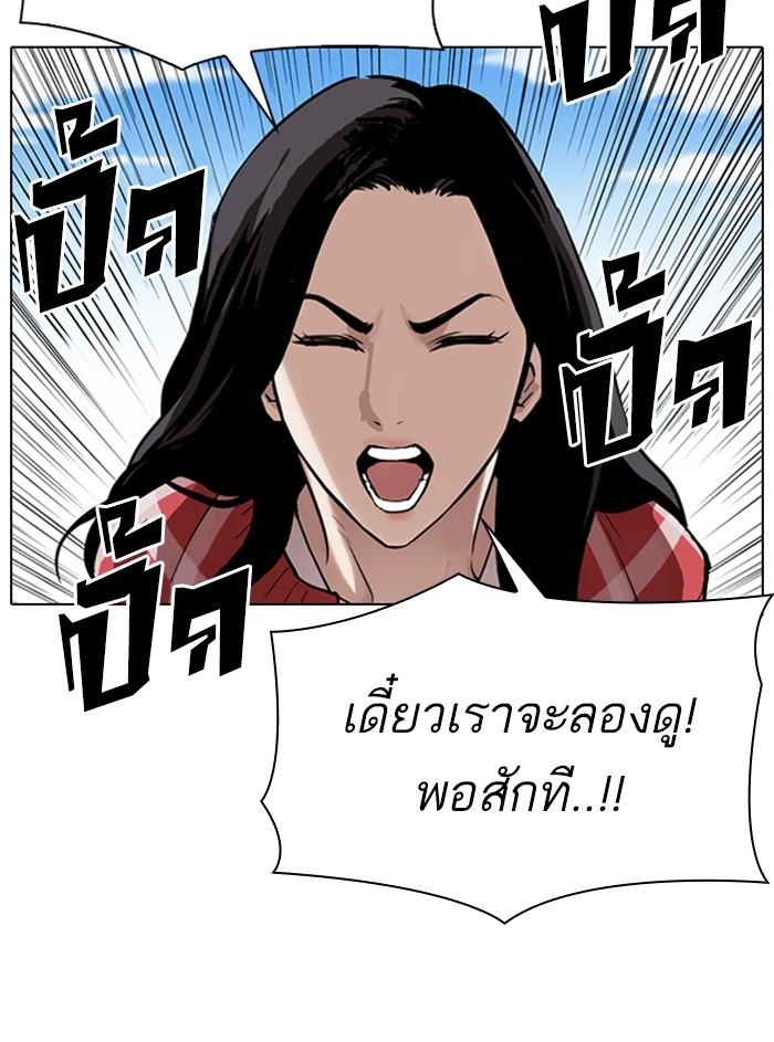 Lookism ตอนที่ 311 page 189