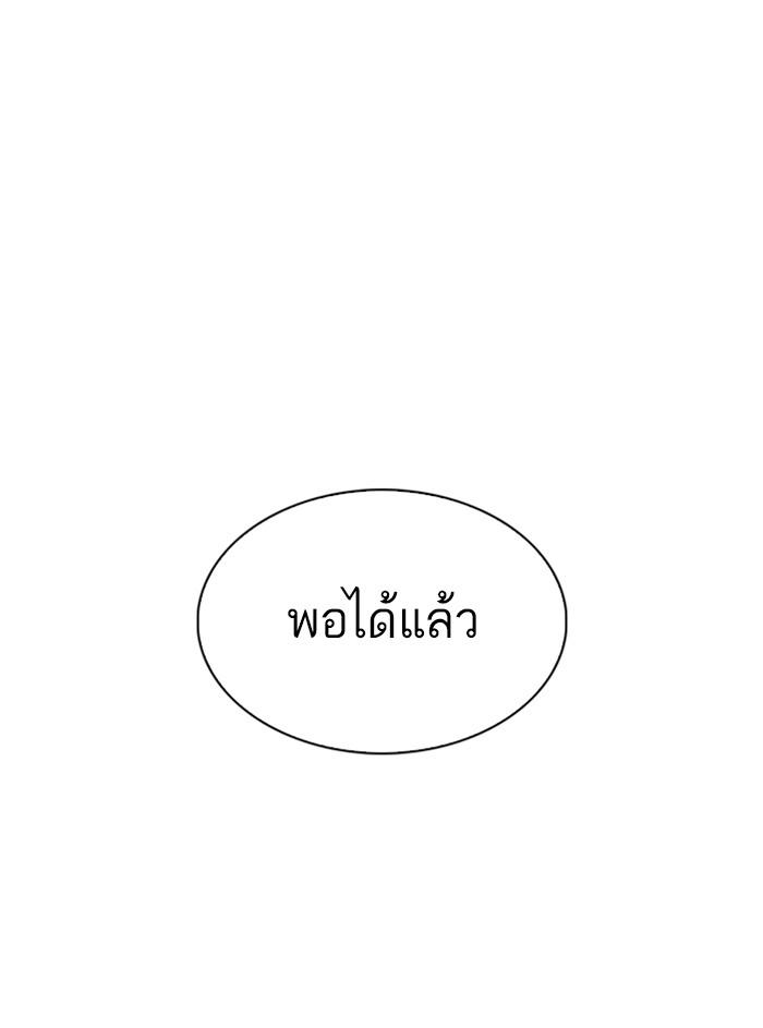 Lookism ตอนที่ 311 page 190