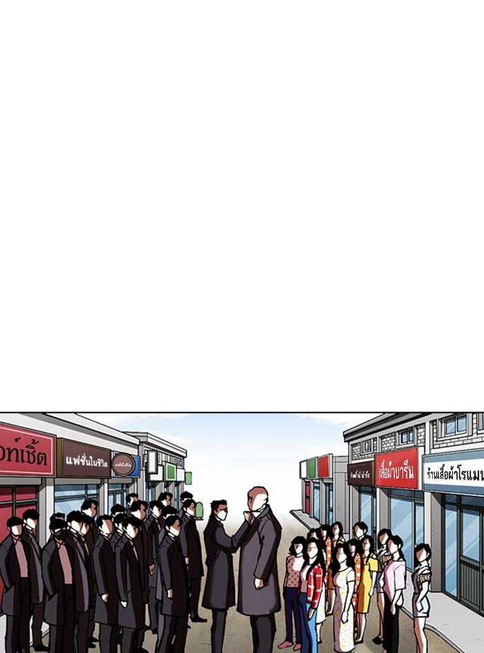 Lookism ตอนที่ 311 page 191