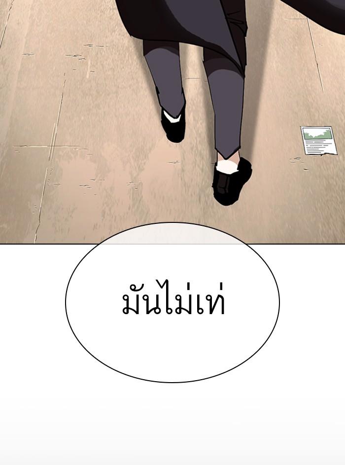 Lookism ตอนที่ 311 page 193