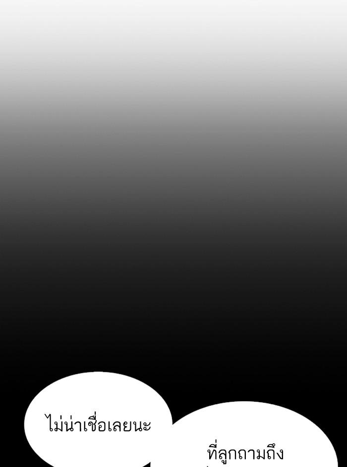 Lookism ตอนที่ 311 page 194