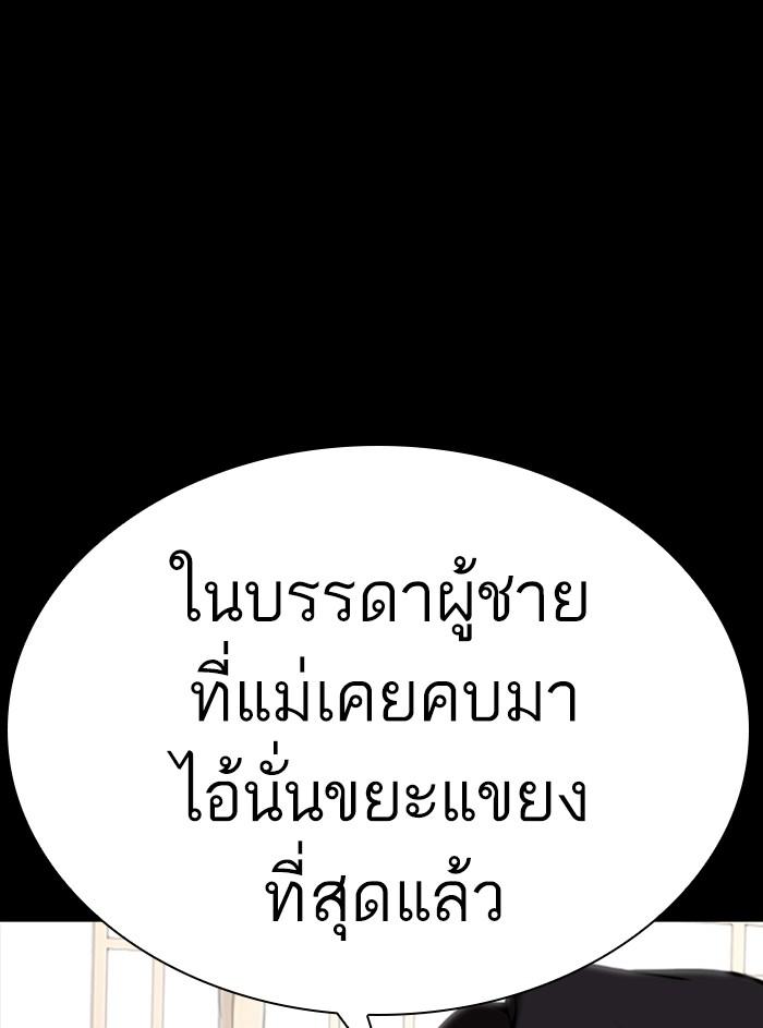 Lookism ตอนที่ 311 page 196