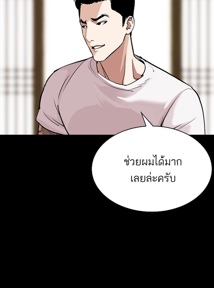 Lookism ตอนที่ 311 page 199