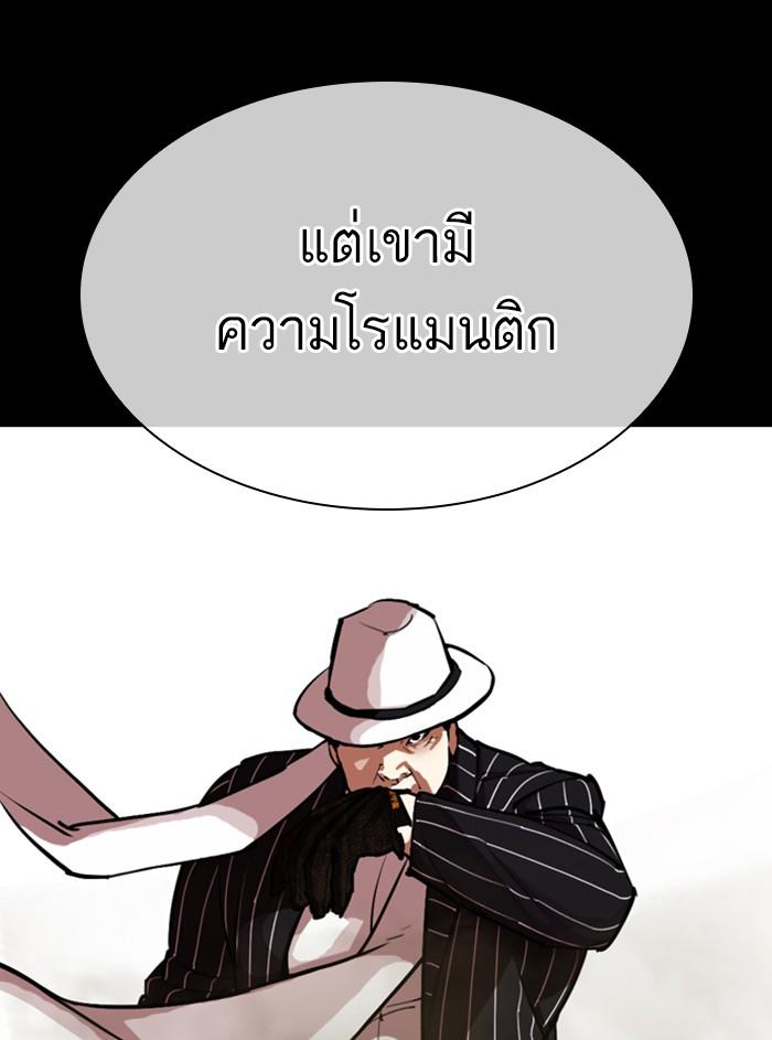 Lookism ตอนที่ 311 page 202