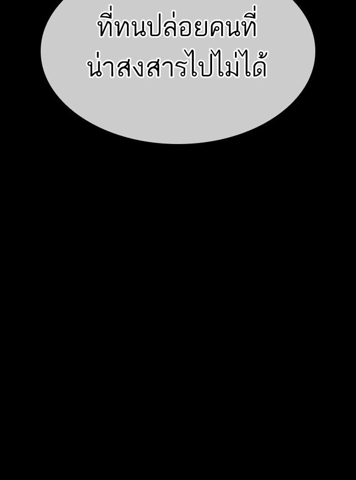 Lookism ตอนที่ 311 page 204