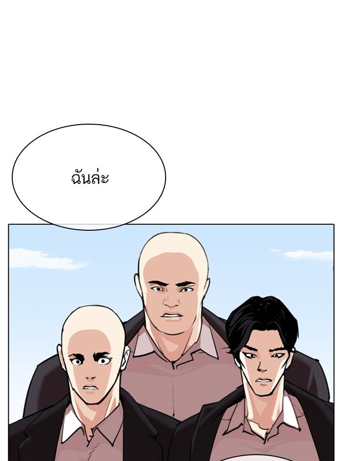 Lookism ตอนที่ 311 page 212