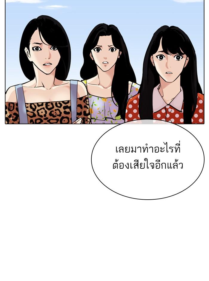 Lookism ตอนที่ 311 page 214
