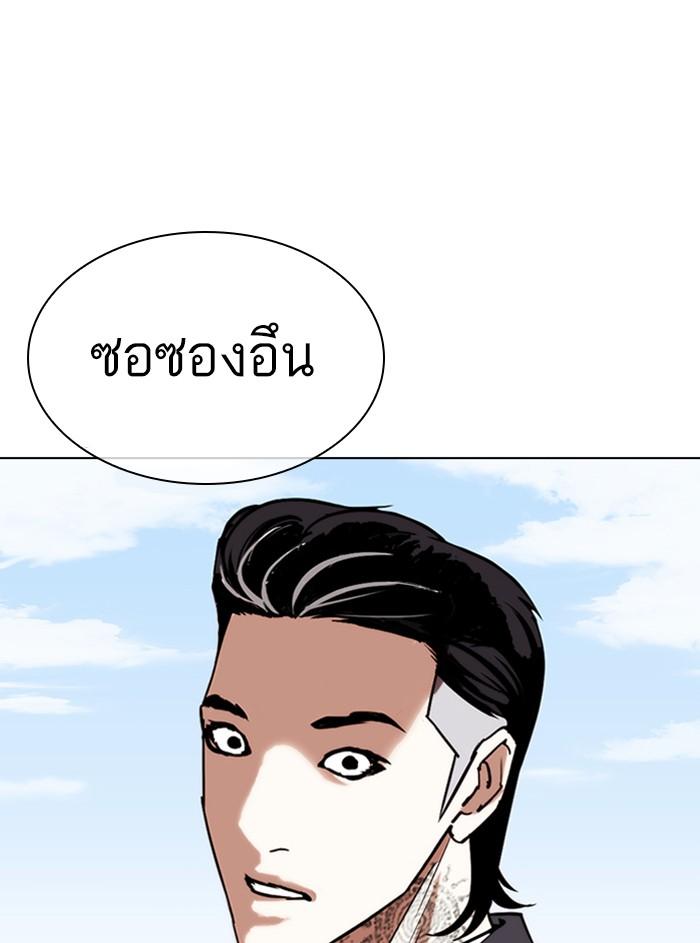 Lookism ตอนที่ 311 page 215