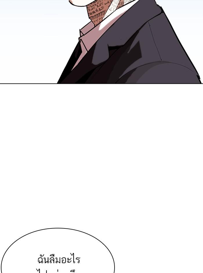 Lookism ตอนที่ 311 page 216