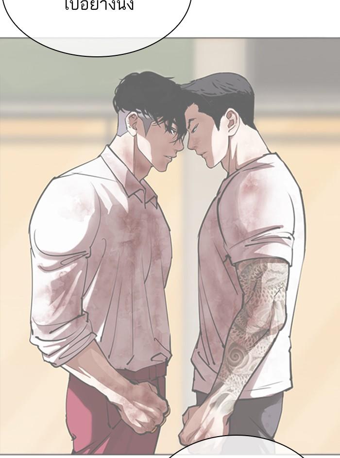 Lookism ตอนที่ 311 page 217