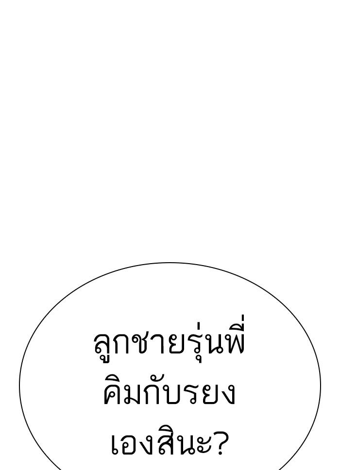 Lookism ตอนที่ 311 page 224