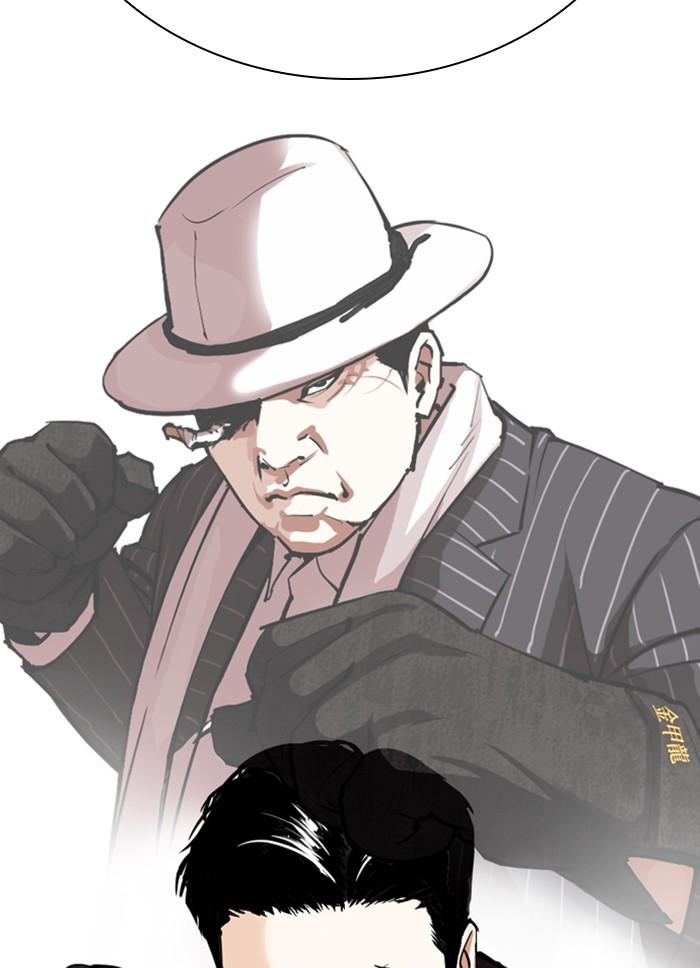 Lookism ตอนที่ 311 page 225