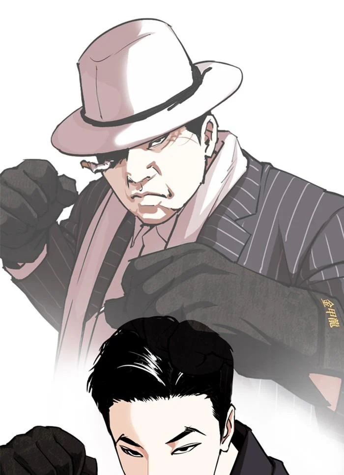 Lookism ตอนที่ 312 page 1