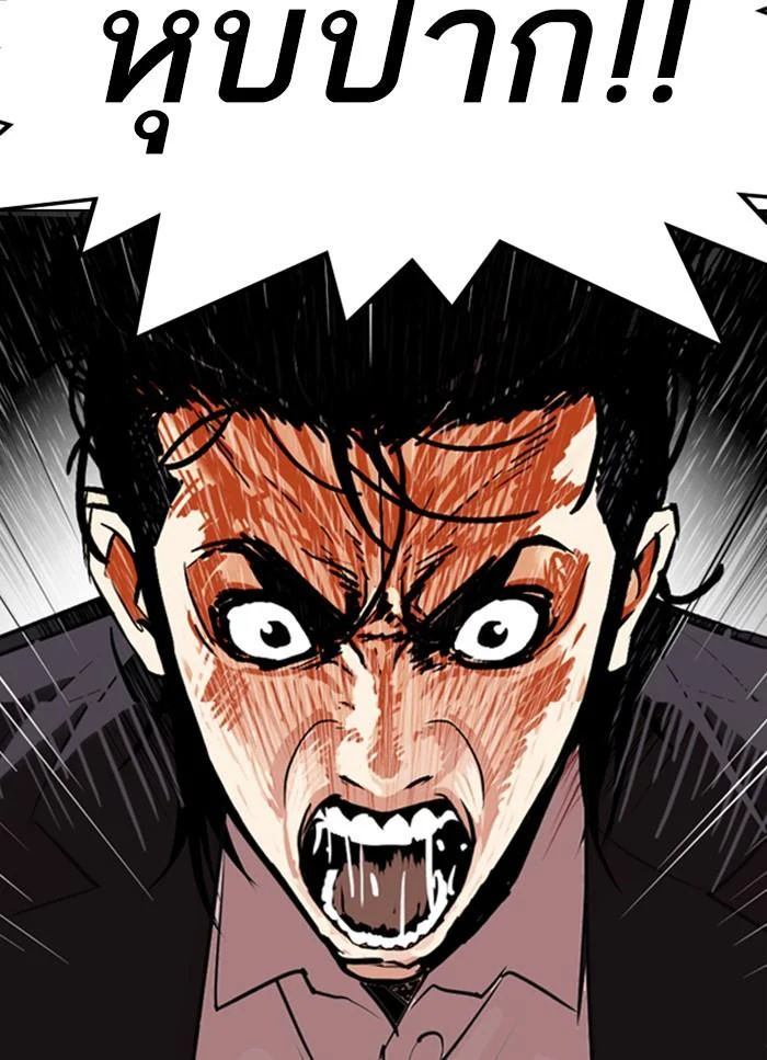 Lookism ตอนที่ 312 page 10