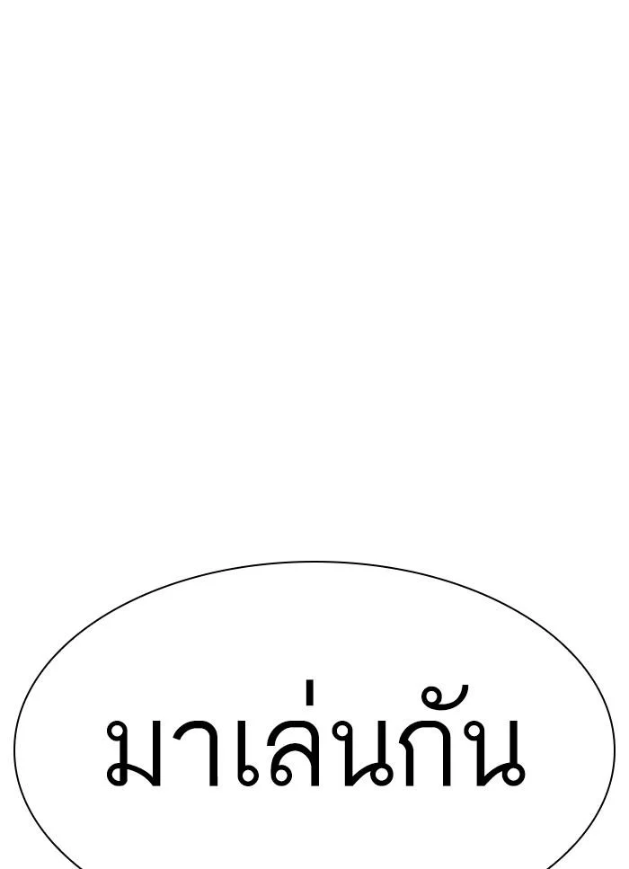 Lookism ตอนที่ 312 page 16