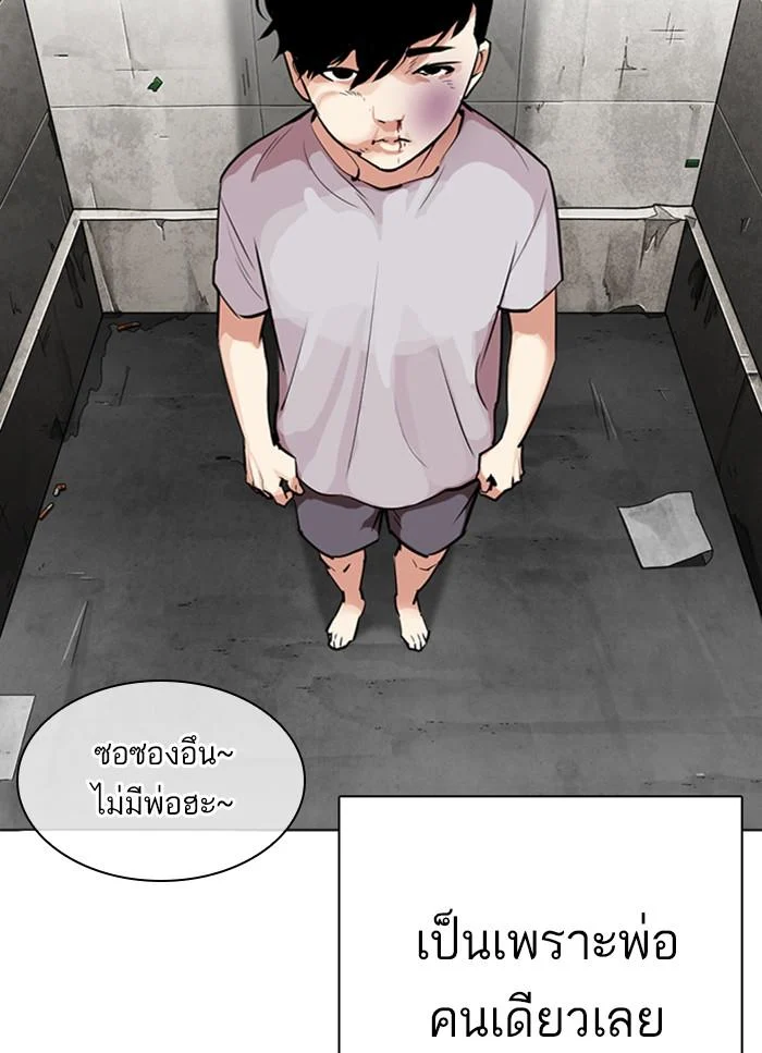 Lookism ตอนที่ 312 page 22