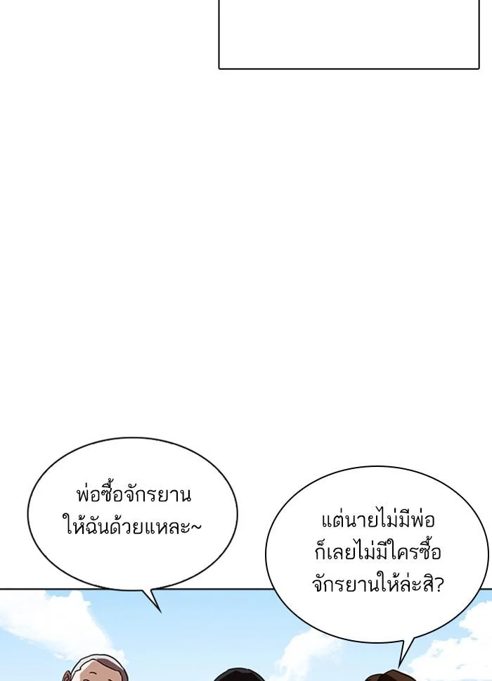 Lookism ตอนที่ 312 page 23