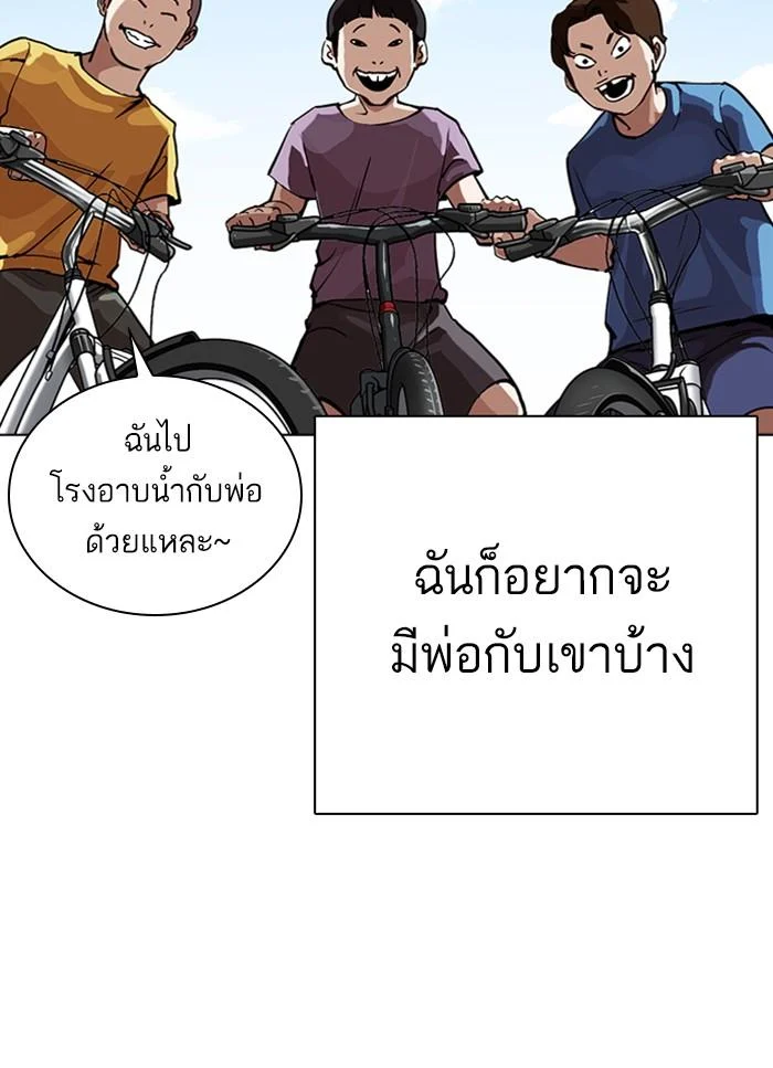 Lookism ตอนที่ 312 page 24