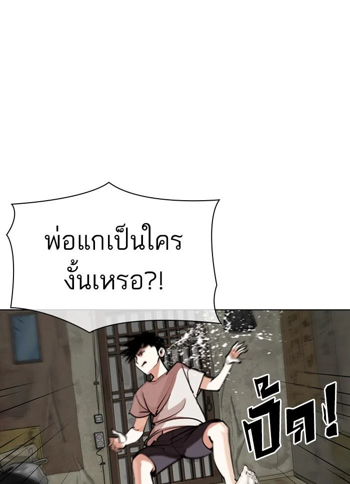 Lookism ตอนที่ 312 page 25