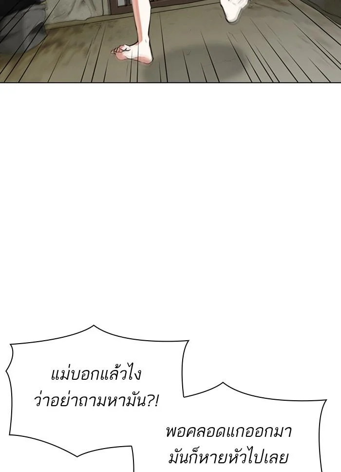 Lookism ตอนที่ 312 page 26