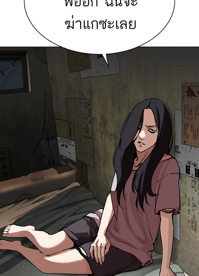 Lookism ตอนที่ 312 page 29