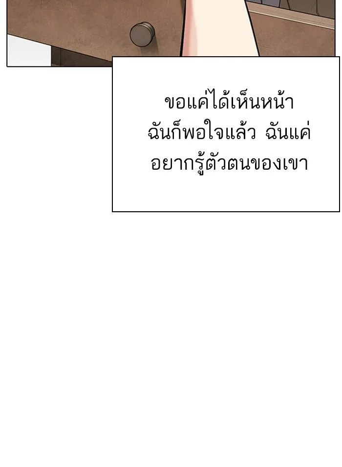 Lookism ตอนที่ 312 page 32