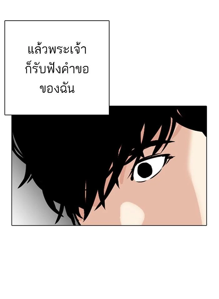 Lookism ตอนที่ 312 page 33