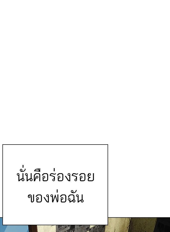 Lookism ตอนที่ 312 page 34