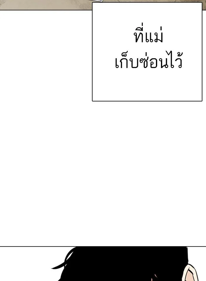 Lookism ตอนที่ 312 page 36