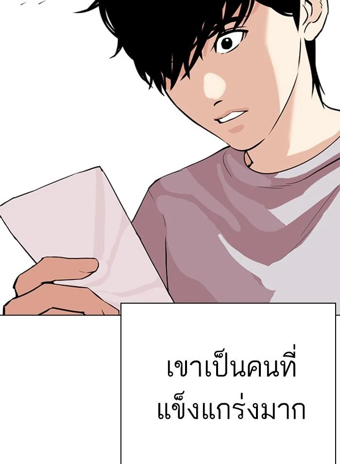 Lookism ตอนที่ 312 page 37