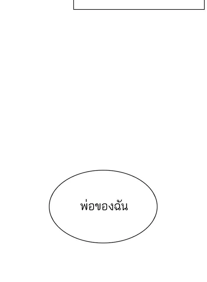 Lookism ตอนที่ 312 page 38