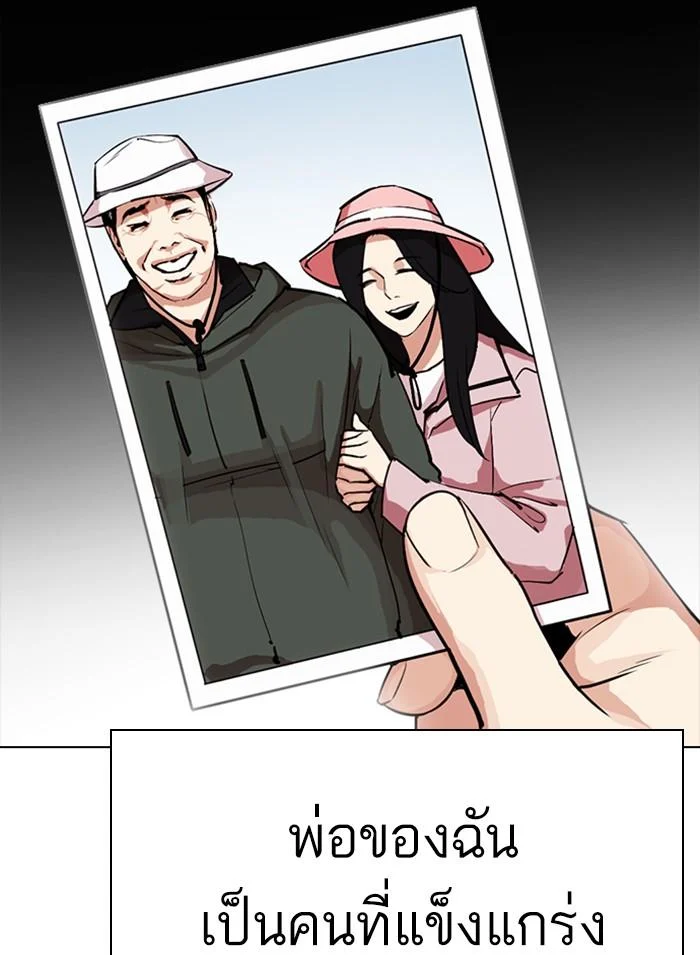 Lookism ตอนที่ 312 page 40