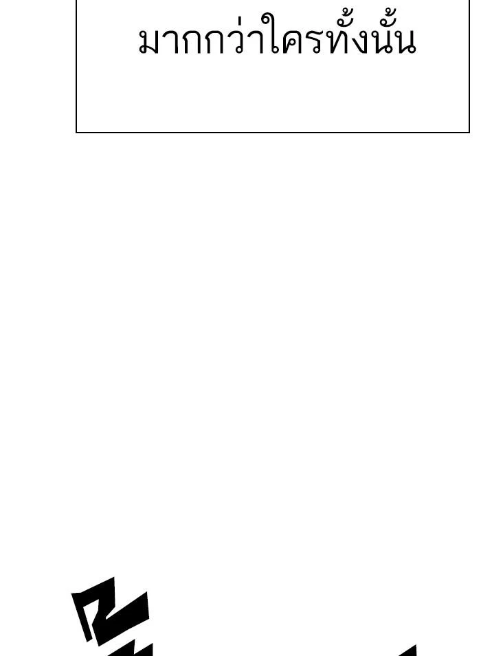 Lookism ตอนที่ 312 page 41