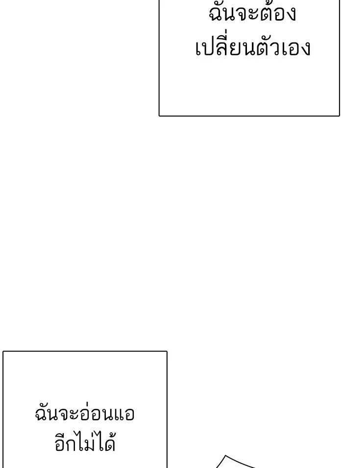 Lookism ตอนที่ 312 page 43