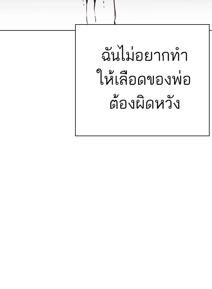 Lookism ตอนที่ 312 page 49