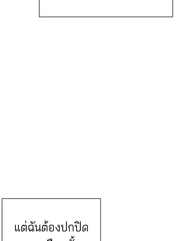 Lookism ตอนที่ 312 page 52