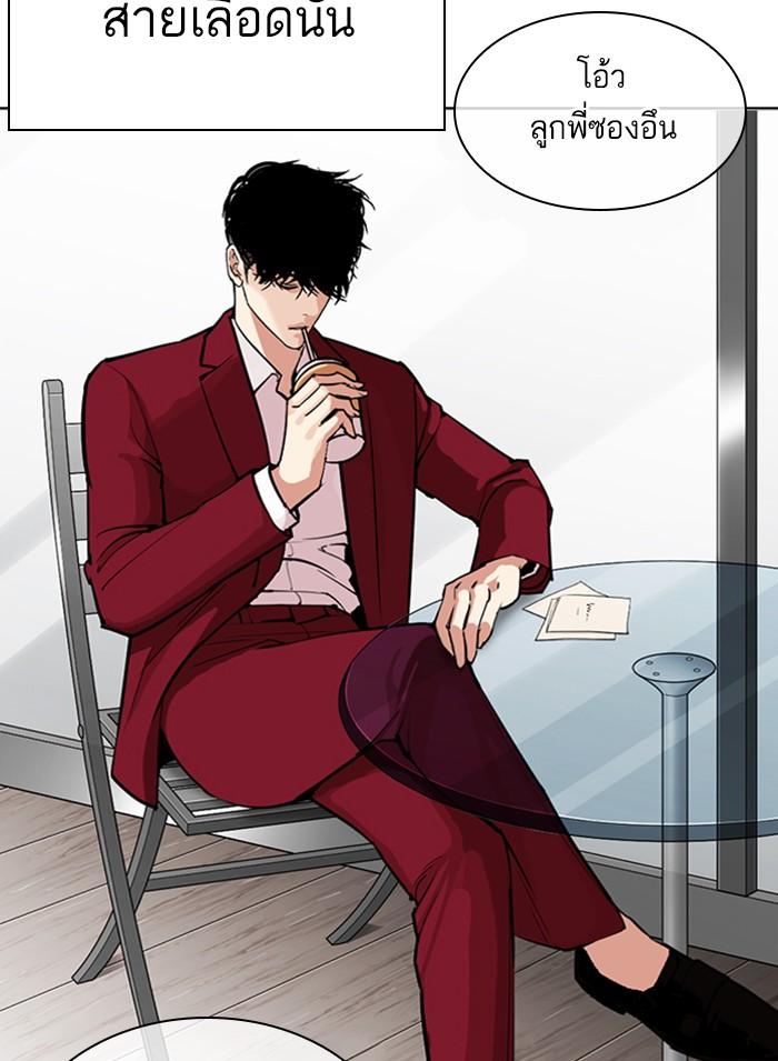 Lookism ตอนที่ 312 page 53