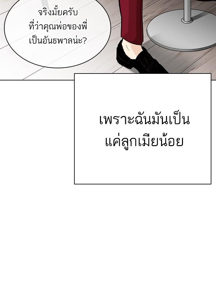 Lookism ตอนที่ 312 page 54
