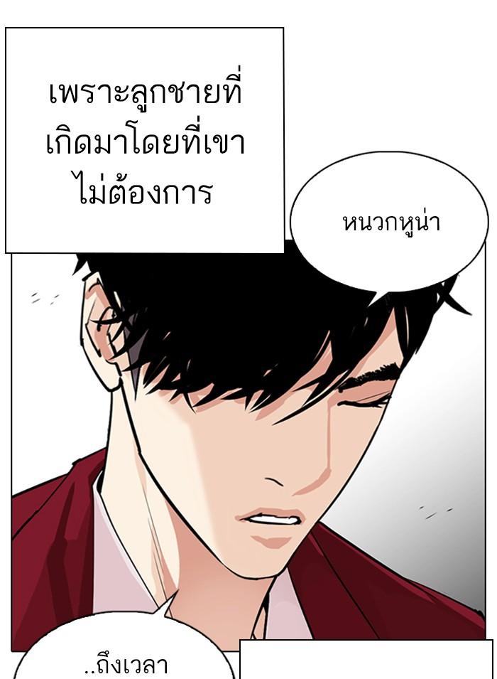 Lookism ตอนที่ 312 page 55