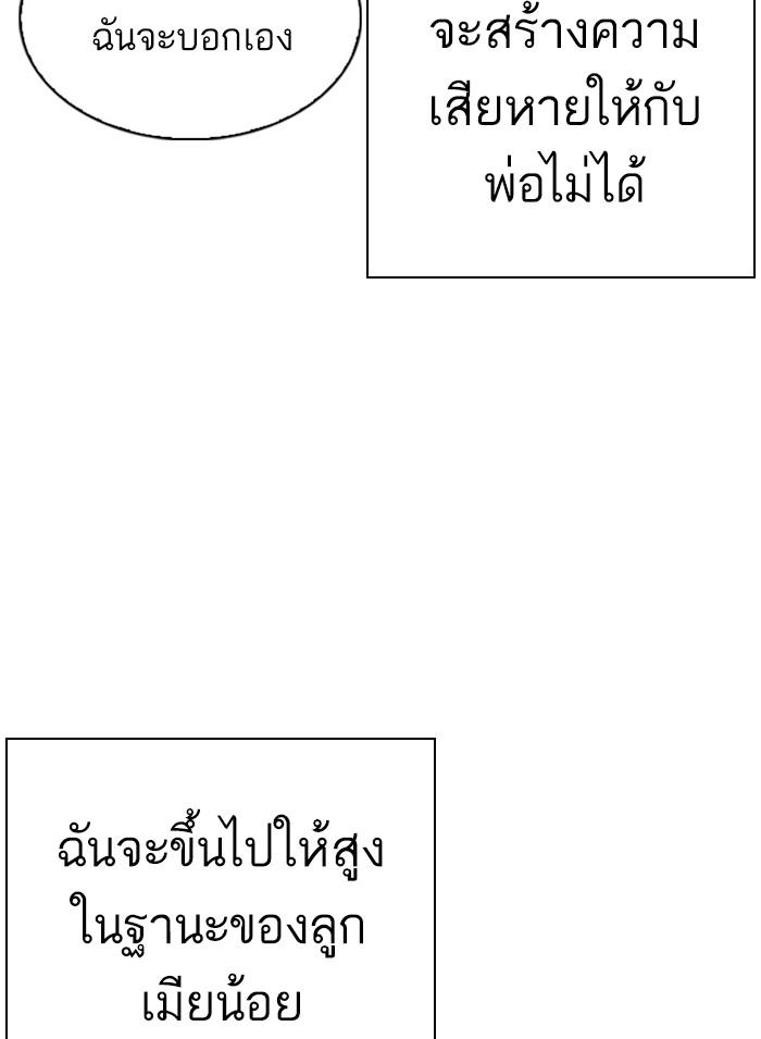 Lookism ตอนที่ 312 page 56