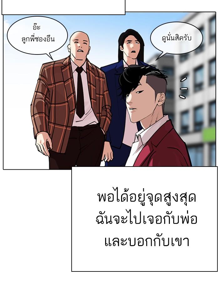 Lookism ตอนที่ 312 page 57