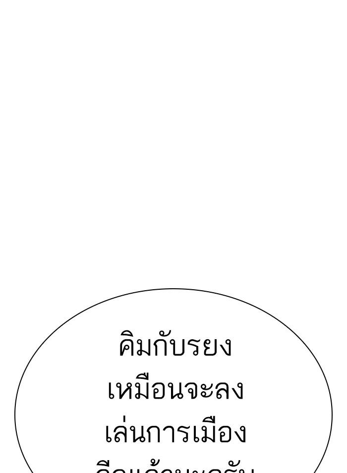 Lookism ตอนที่ 312 page 58